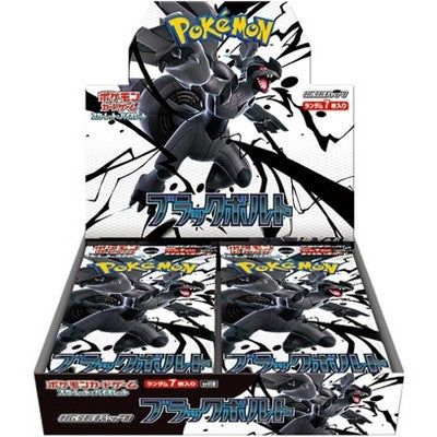Black Bolt Booster Box - SV11B: Black Bolt (SV11B)