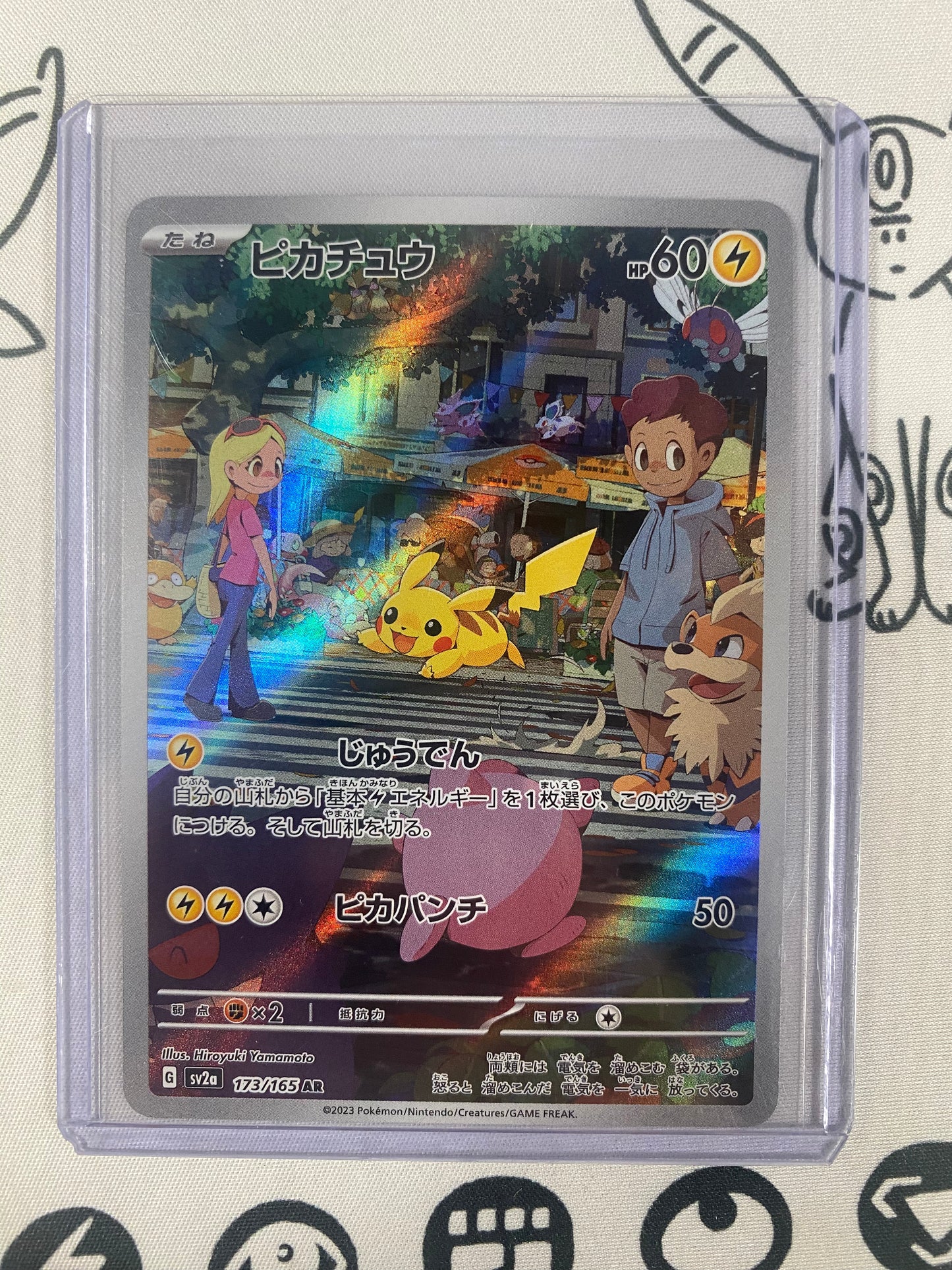 Pokemon 151 Single Cards