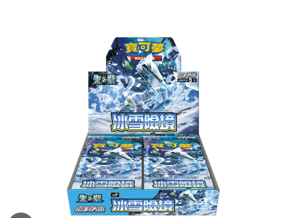 Snow Hazard Booster Box